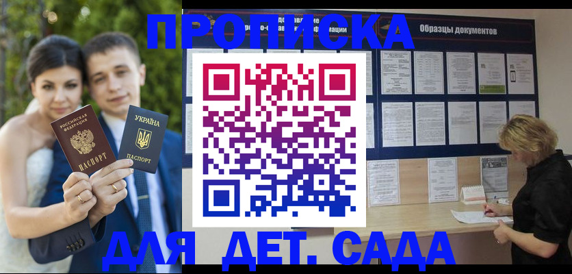 купить прописку в Карасуке