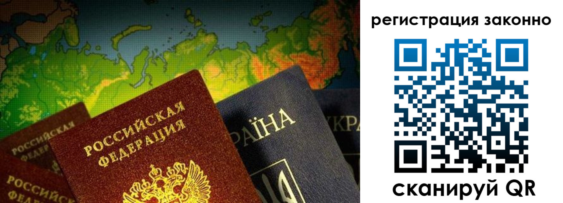 временная регистрация законно в Карасуке