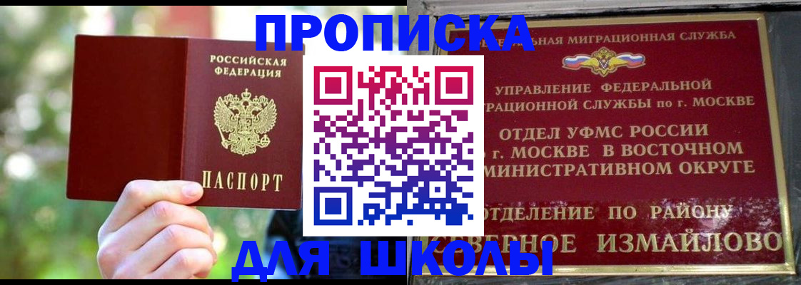 временная регистрация купить в Карасуке