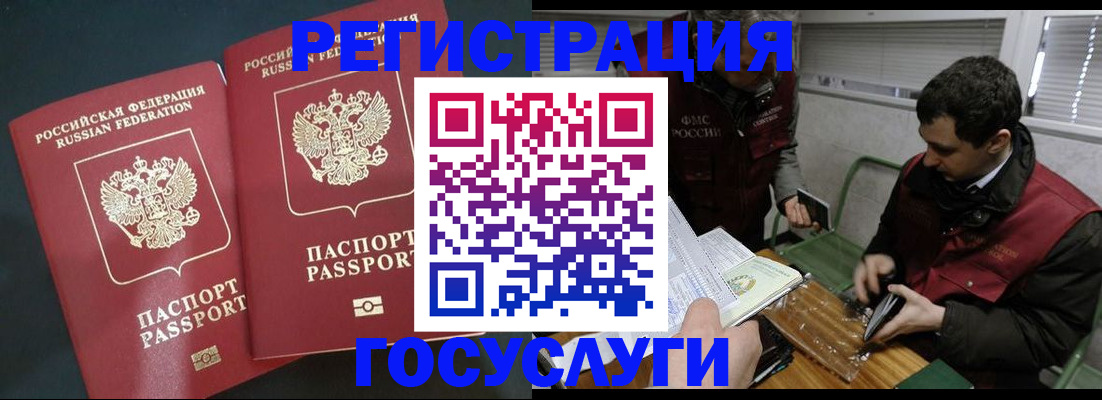 прописка паспорт в Карасуке