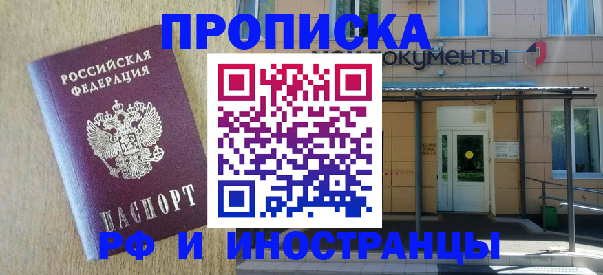 временная регистрация недорого в Карасуке