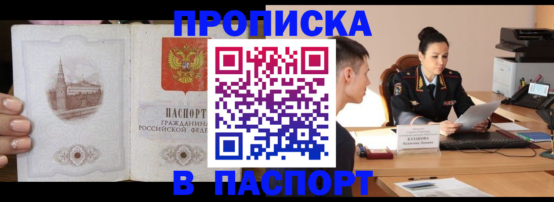 временная регистрация поиск в Карасуке