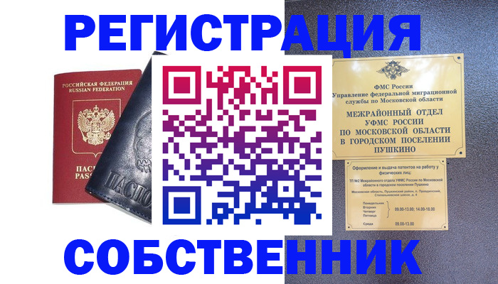 найти адрес прописки в Карасуке