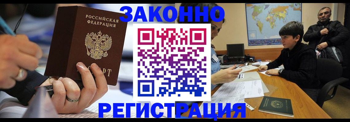 прописка иностранных граждан в Карасуке