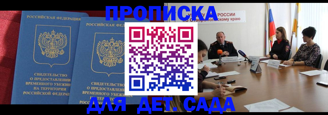 временная регистрация госуслуги в Карасуке
